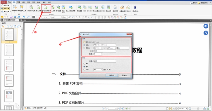 TXT2pdf ҳ������ѡ��