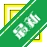 TXT2pdfv1.2.0 �ı�תPDF����