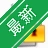 U���ļ��м�������v1.0.0.1 ��Я���ܹ���