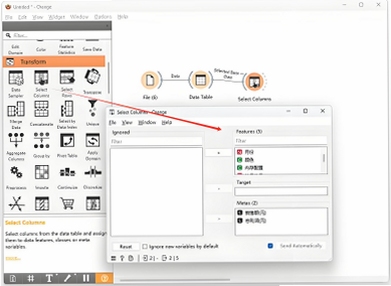Orange Link 界面功能展示图
