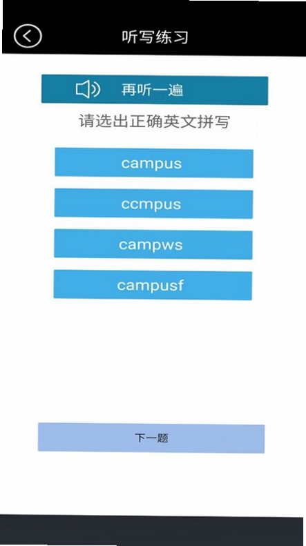 高一英语点读安装教程