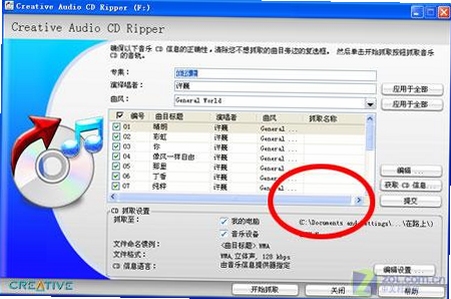 Visual CD Ripper 抓取设置界面