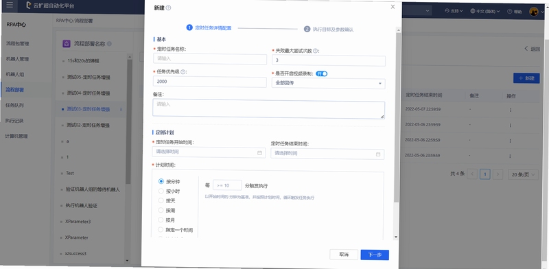 Visual Web Ripper ��ʱ��������