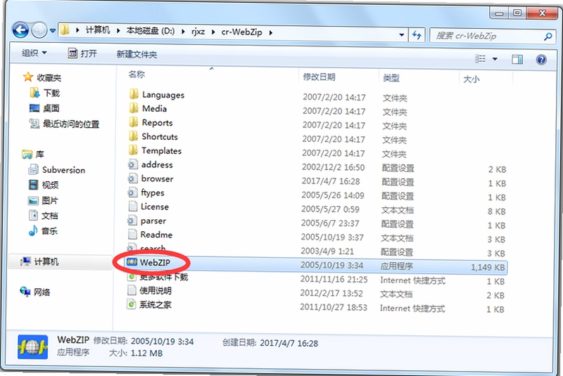 WebZip ��ɫ�� ����