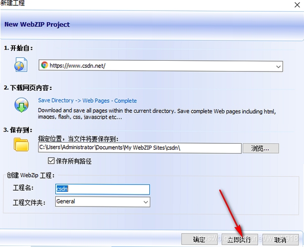 WebZip ʹ�ý̳� ��ҳ����