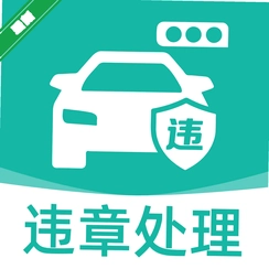 ��ͨΥ�´�����v1.0.1 Υ�²�ѯ�ɷ�