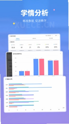 学测网教师版消息通知功能