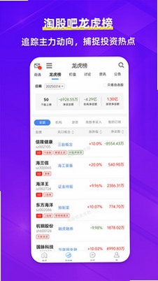 淘股吧 论坛 热帖 界面