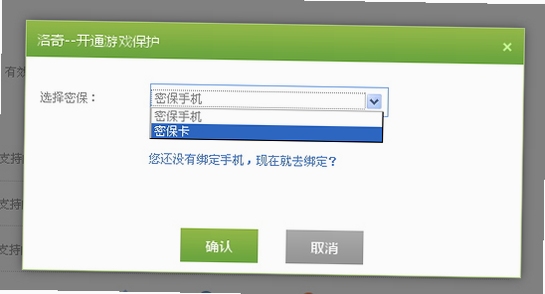 世纪云服务账号安全登录界面