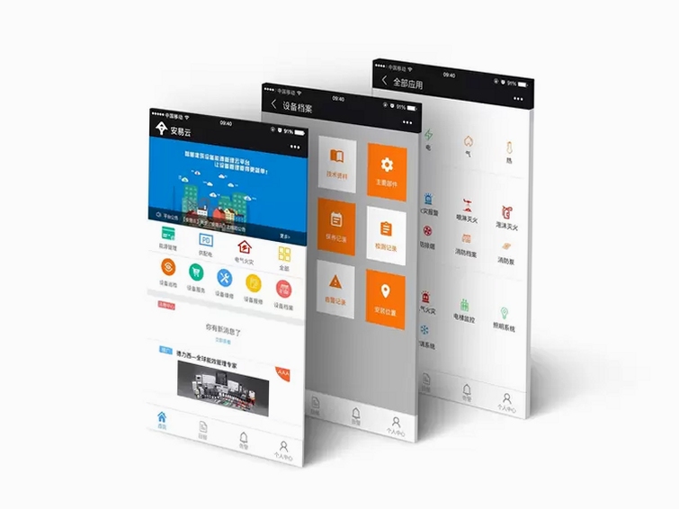 智慧消防云平台app