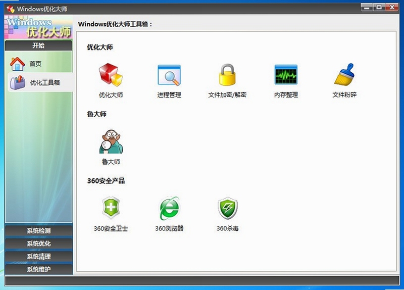 Windows美化大师 使用技巧