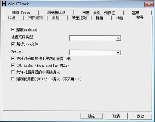 WinHTTrack HTTrack 抓取规则设置界面