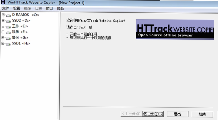 WinHTTrack HTTrack 常见报错解决方法