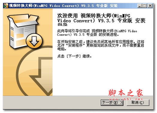 WinMPG Video Convert 视频转换教程