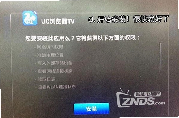UC式播放器安装教程图解