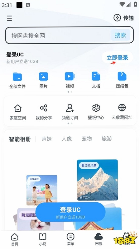 UC播放器手机版界面截图
