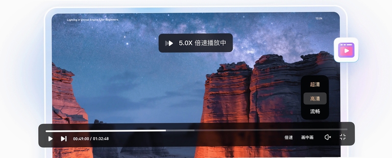 UC播放器免费版下载页面