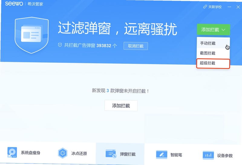 WinpopupX �������� ���������÷���