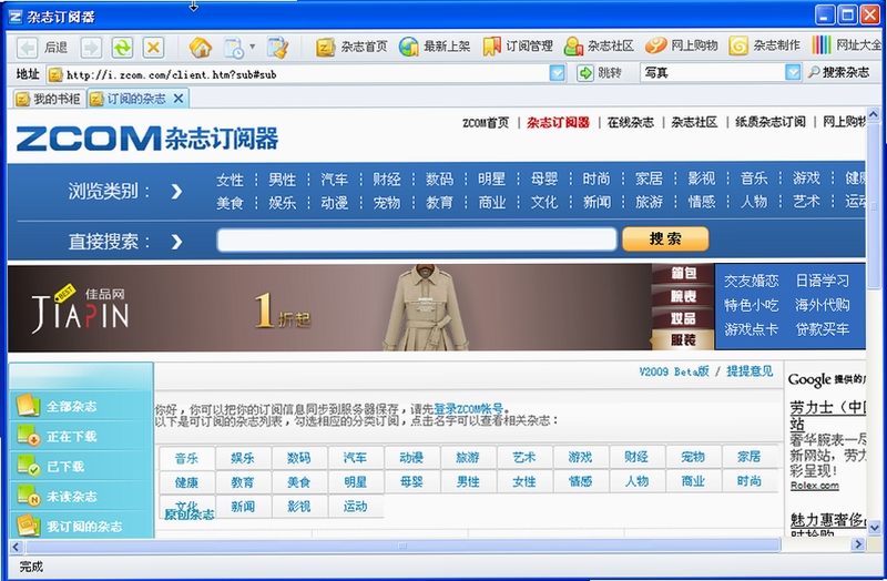 ZCOM��־�������Ķ�����