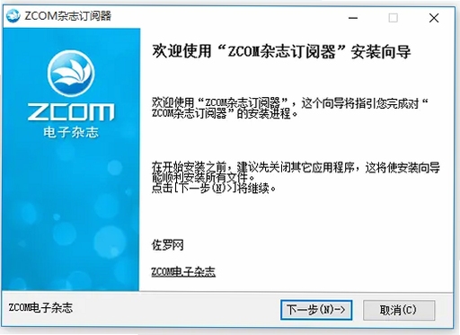 ZCOM��־��������װ�̳�