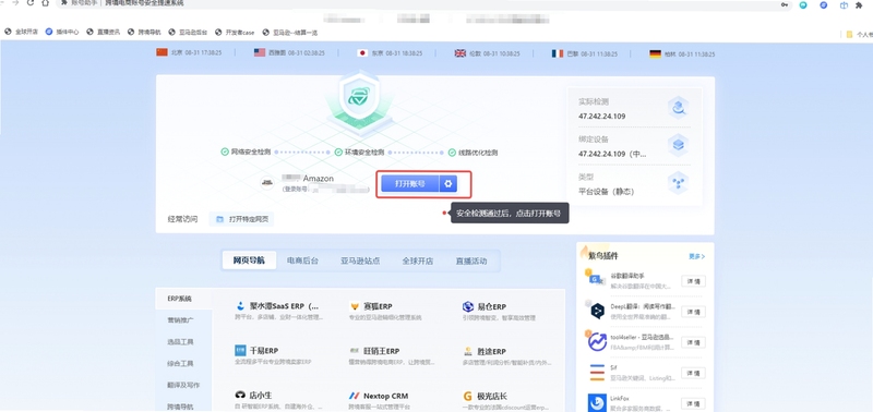 积准ERP 安装教程