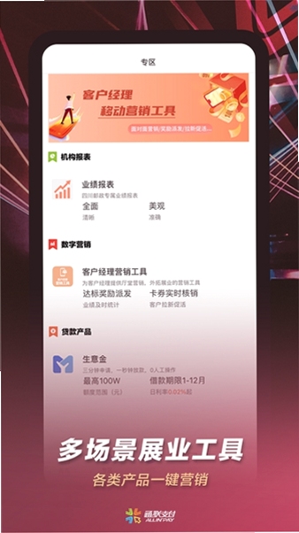 通联小伙伴 安装教程 操作界面