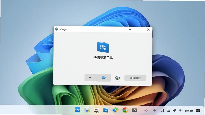 һ������ͼ��������ع��� �����������ͼ����������չʾ���Ĺ��߲�����壬����ΪWindows 11���滷������������������ͼ���������У���������ˬ��������Booguģ������