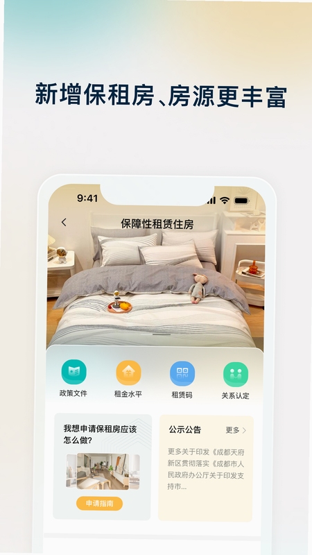 天府桐堂 安装包 下载