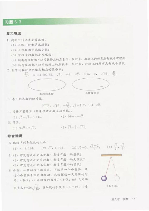 七年级数学电子测试(下) 电脑版 安装教程