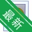 ������Ƭ�齱����v1.0.0 ��Ƭ�����ȡ����
