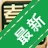 ��ҽִҵ����ҽʦ�ʸ��Ա���v{package_version_name} ����ˢ������