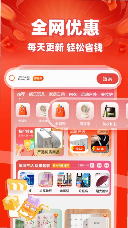 拼拼购物特惠商城安装教程图解