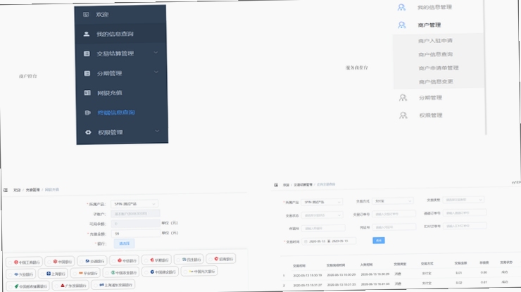 斗拱管家 任务派发界面