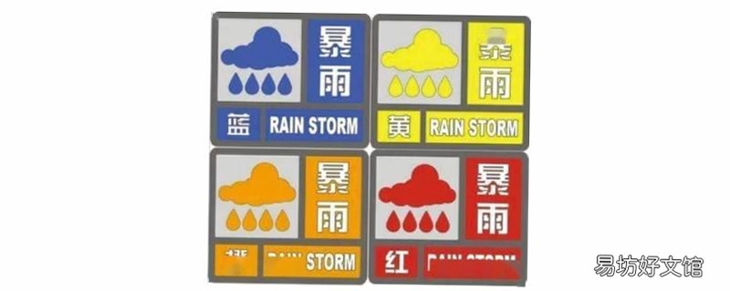 精准天气预告 预警等级颜色含义