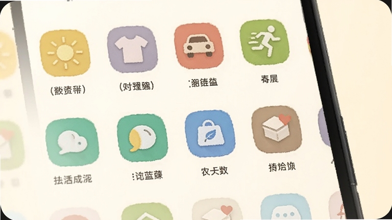 精准天气预告生活指数界面,画面展示手机屏幕上的彩色图标阵列,包含太阳、衣服、汽车、跑步小人等符号,每个图标下方有简短文字说明,背景为柔和的米白色,风格温馨实用,适配Boogu模型生成