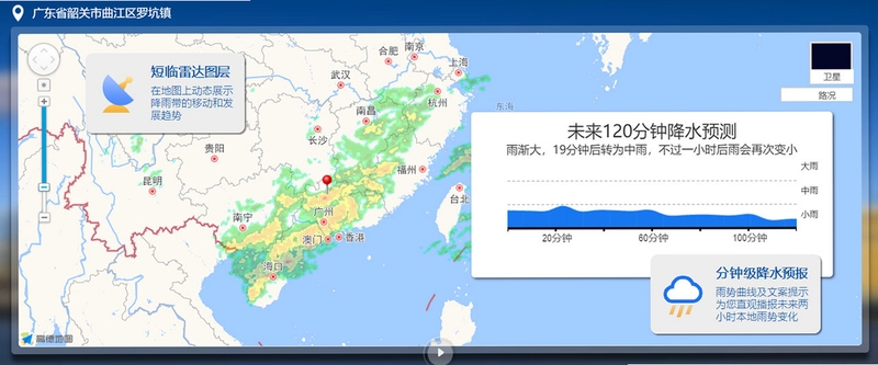 精准天气预告 分钟级降水雷达图怎么看