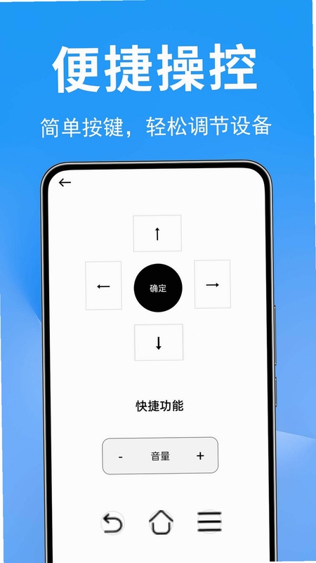 万能遥控器秒控 红外码库配对界面