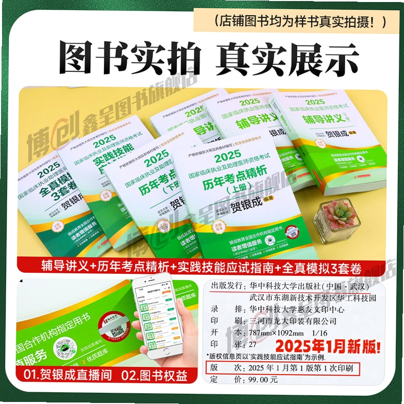 �ٴ�ִҵ����ҽʦ�ʸ��Ա��� ��Ƶ�����ټ�