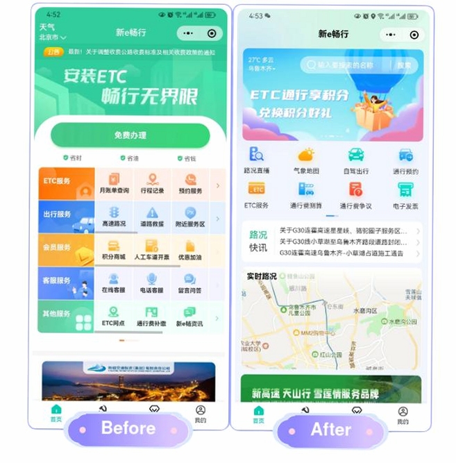 e路智行绑定车辆流程