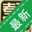 ����ҩʦ���Ա���v{package_version_name} 2026����̰�