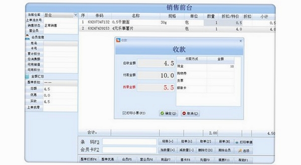 乐友仓库管理软件 运行库组件下载