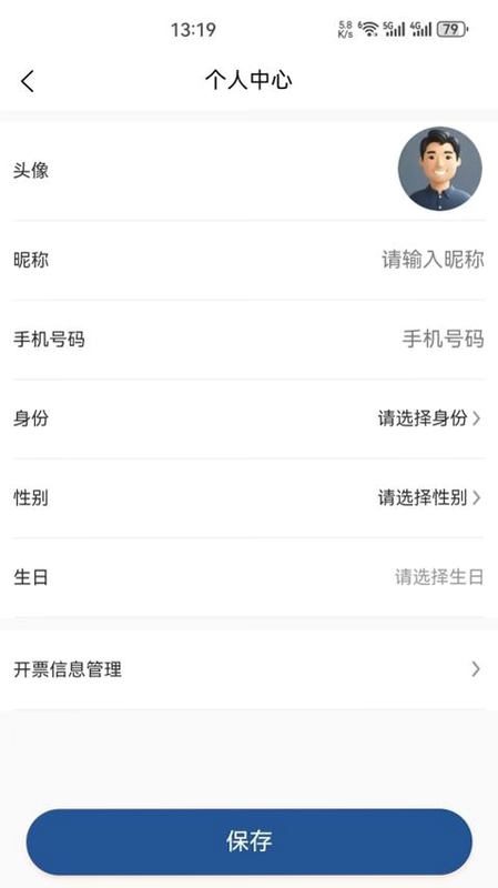 车船联APP班次查询界面