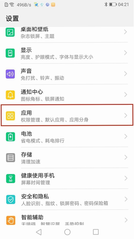 乐友IT数码手机管理软件连接设置界面