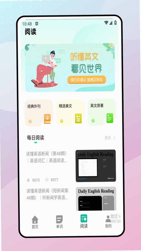 乐学英语官方下载页面