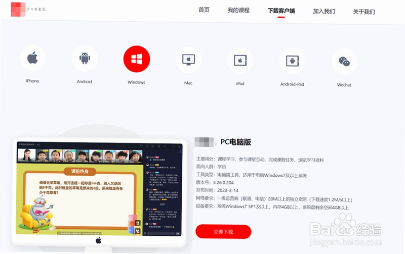 乐读电脑版下载安装教程