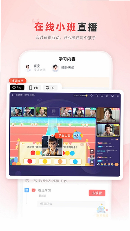 乐读小说app下载安装