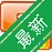����v{package_version_name} �����罻����