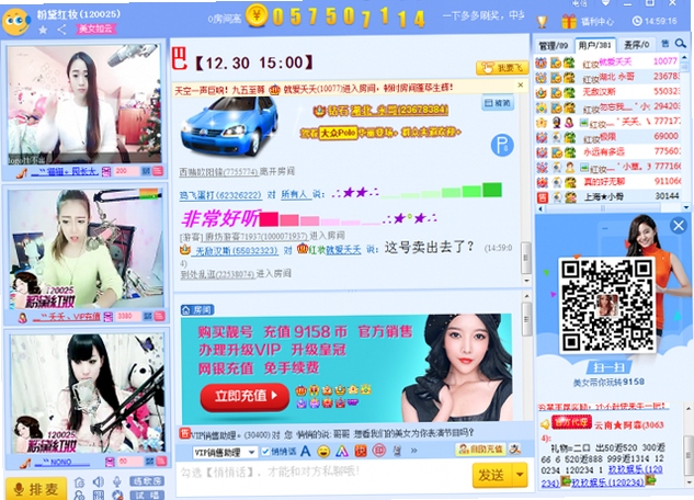 九聊语音平台功能解析