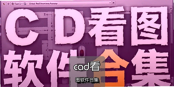 cad��ͼ�����ϼ�