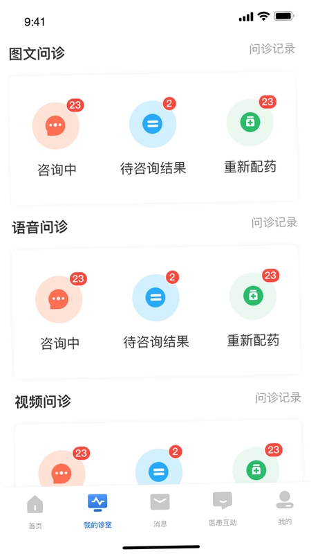优医达 使用 教程 界面